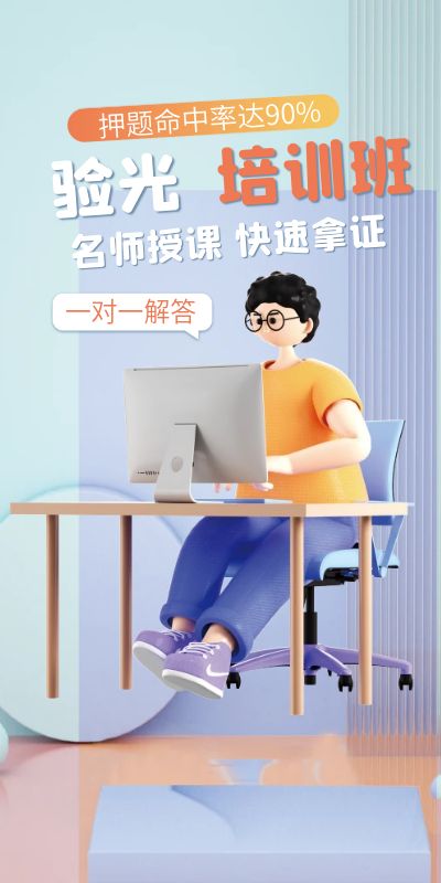 深圳验光师培训课程