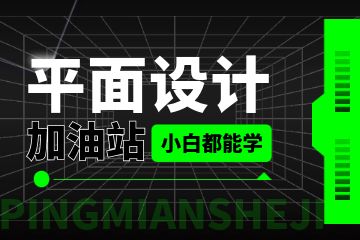 互联网下的平面设计如何发展？