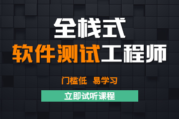 北京软件测试实战训练营培训课程