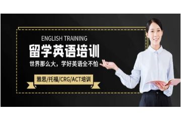 留学中介机构哪个比较好,高中生如何申请去新加坡留学