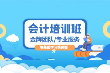 初级会计自学资料,初级会计冲刺阶段要做什么准备