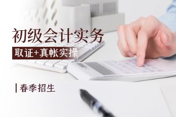 中级会计职称报名条件，考中级会计职称要不要报班