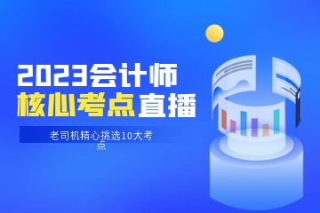 初级会计班培训班，初级会计备考报班有用吗