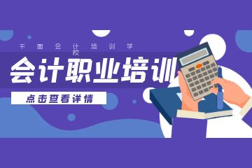 广东省报考中级会计职称的条件