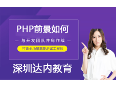 PHP前景如何？零基础可以学吗？