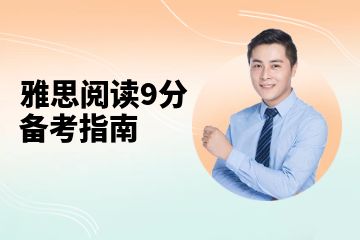 如何提高雅思听力学习-学习重心你get了吗