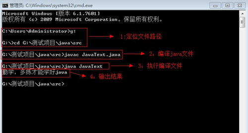 java命令提示符怎么用？如何利用命令提示符编译？