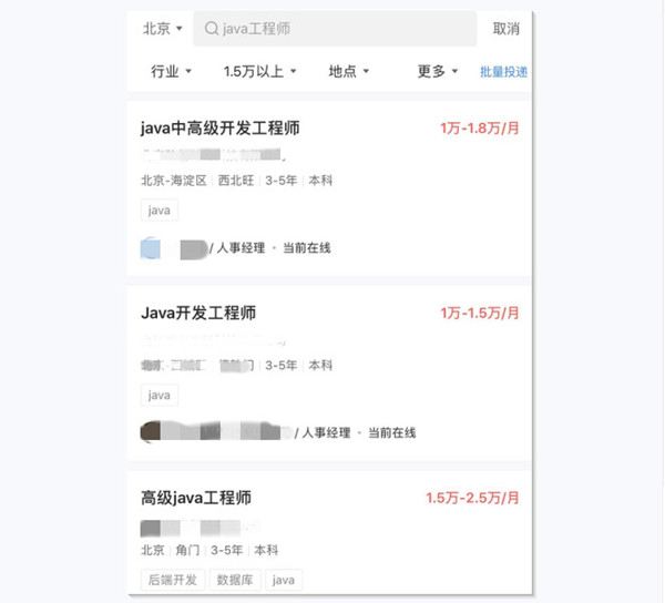 java就业前景如何java工程师待遇是怎样的