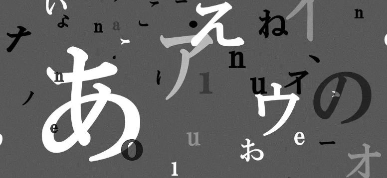 这些日语学习方法你有使用起来吗