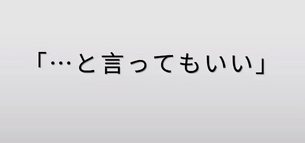 日语语法常考考点汇总