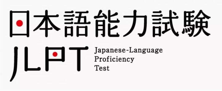 JTEST等级对应日语JLPT能力考试的哪些级