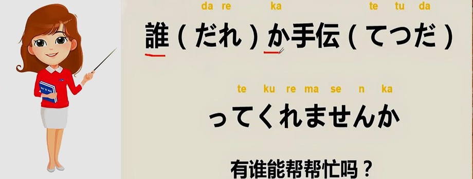 石家庄日语培训日语N2如何备考