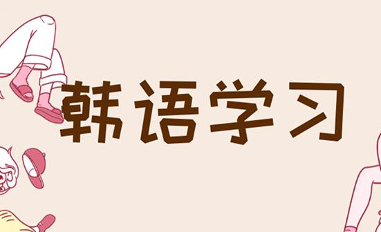 韩语考试TOPIK写作怎么写？