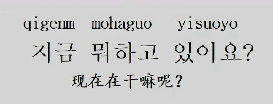 石家庄小语种培训零基础学韩语学什么内容