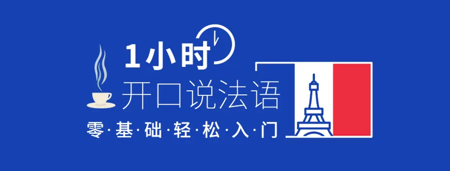 石家庄小语种培训法语等级考试有什么