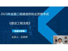 二建有必要报名培训班吗 报考哪家机构好