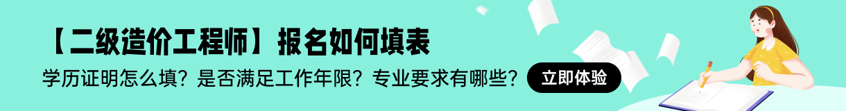 非工程造价专业可以考造价师吗 怎么考