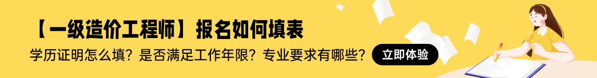 一级造价师要考几门 有哪些题型