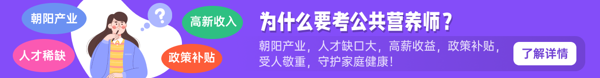 营养师报考费用要多少 报名考试怎么收费