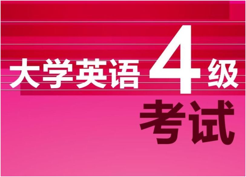 全国四六级英语考试时间2021(全国四六级英语考试时间2021下半年)