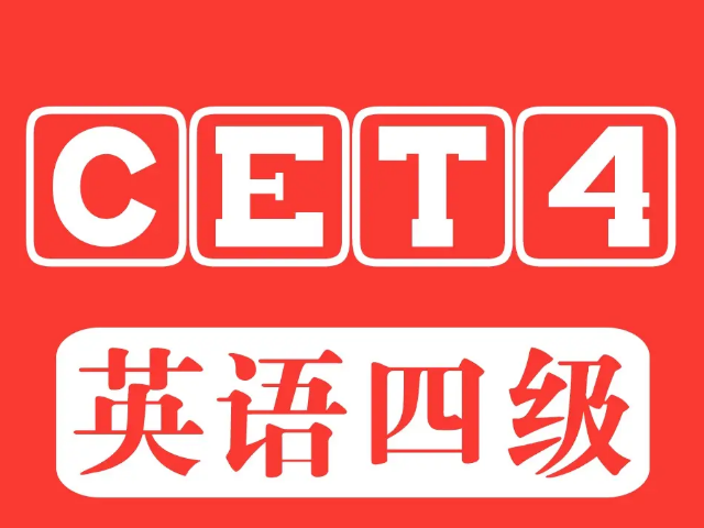 四六级英语报名时间和考试时间2020年(四六级英语报名时间和考试时间2020年下半年)