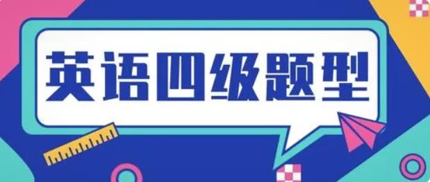 20201四六级考试报名时间表(20201四六级考试报名时间表下载)