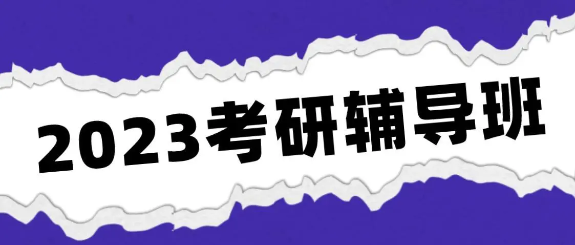 重庆自考本科英语二代考课程有哪些？