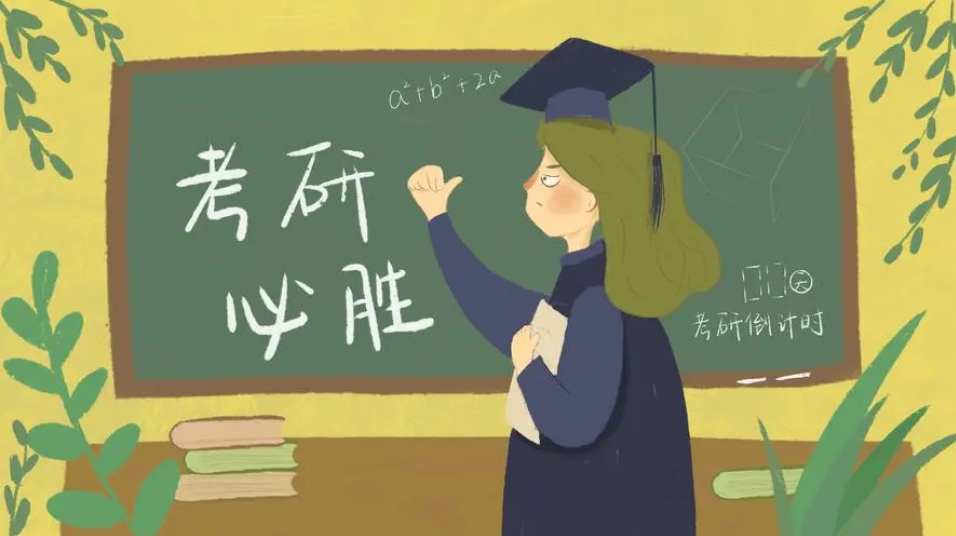 大学考研英语必考吗知乎(大学考研英语必考吗知乎答案)