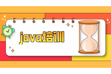 Java培训课程之NoSQL