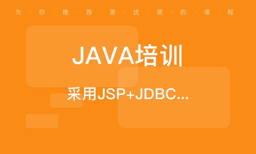 实战项目驱动学习：推荐的Java线上课程与实践