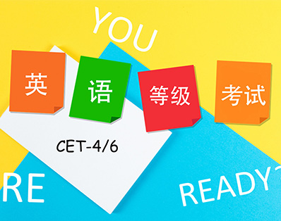 2023年6月辽宁英语四六级什么时候报名