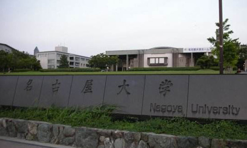 名古屋艺术大学留学申请条件