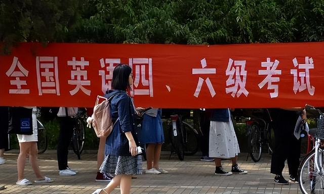 金钱拦路虎：大学英语四六级考试报名费是否超过了考生的预算？