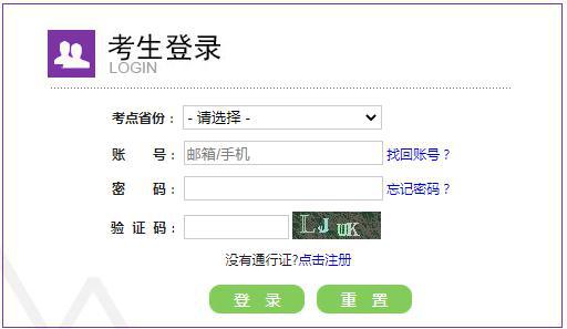 全国大学英语四六级考试报名官网准考证下载(全国大学英语四六级考试报名官网准考证下载不了)