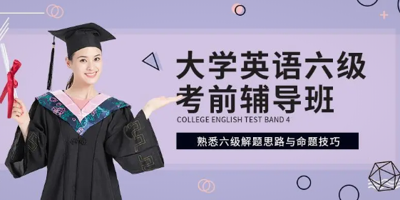 学英语四、六级考试报名须知，报名时间表最新公布！