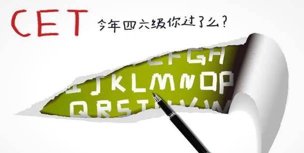 四六级考试报名的注意事项你知道吗？国大学英语四六级考试报名贴士