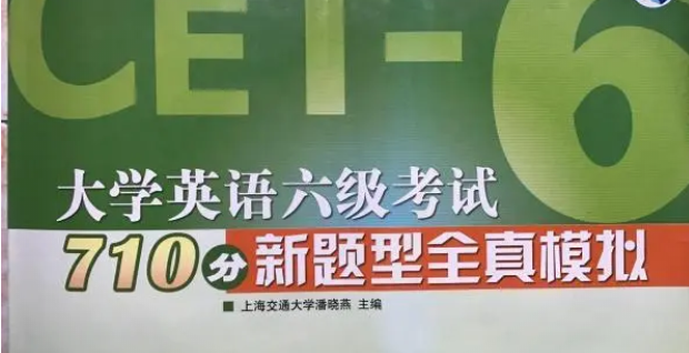 成本与收益：权衡英语四、六级考试报名费