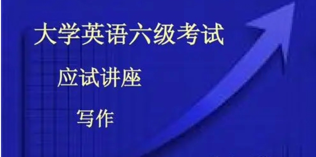 报名再延长！全国大学英语四六级考试报名时间最新调整！