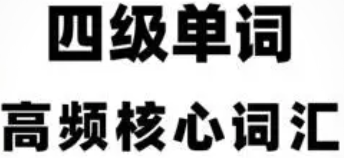 报名时间更新！全国大学英语四六级考试报名通知发布！