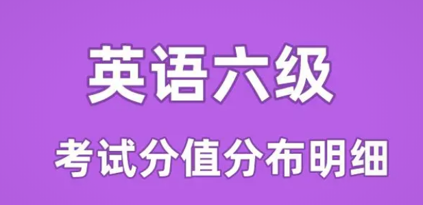 紧急提醒！学英语四六级考试报名时间最后提醒！