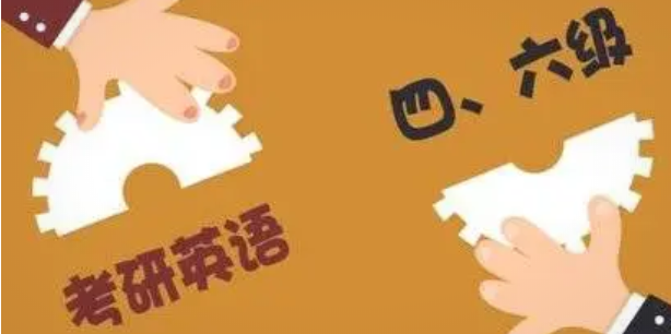 大学英语四六级报名入口开启！备战考试，从现在开始！