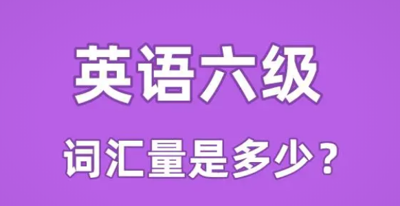 国大学英语四六级考试合格名单揭晓，学子们喜笑颜开！